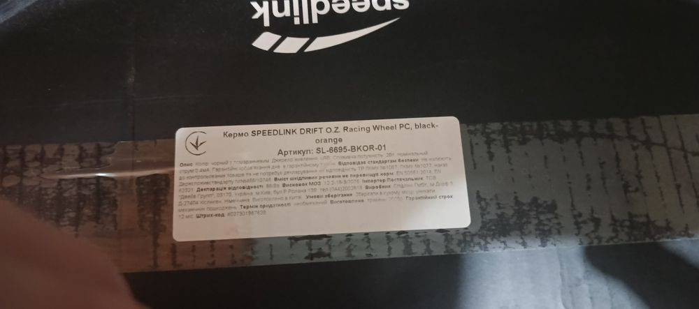 Игровой руль дрифт