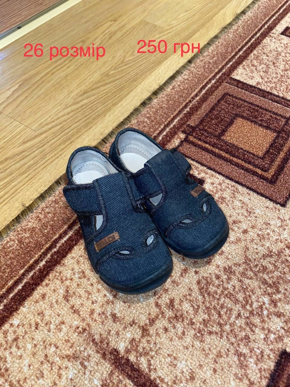 Взуття для хлопчика