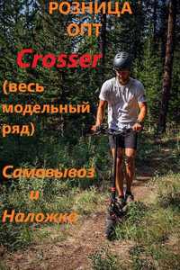 Электросамокат Crosser T4 TURBO S Акции Опт Crosser E9 Premium Max Pro