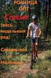 Электросамокат Crosser T4 TURBO S АкцииОпт Kugoo Kirin G2 PRO M4 Tesla