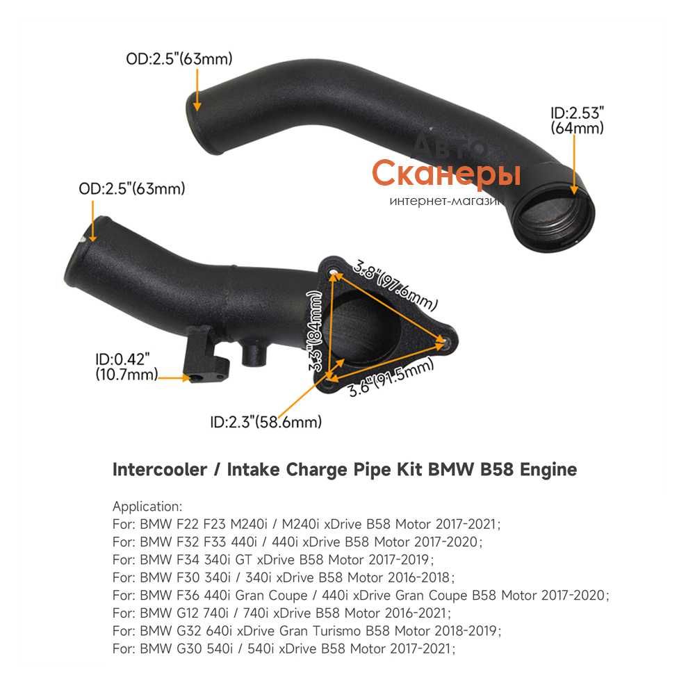 Charge Pipe (Чардж Пайп) B58 BMW F/G F20 F32 F34 F30 F36 G12 G32 G30