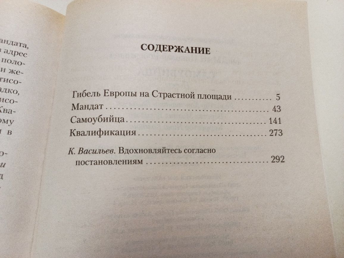 Самоубийца 2011г. Николай Эрдман