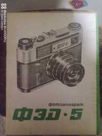 Фотоаппарат ФЭД-5 Новый
