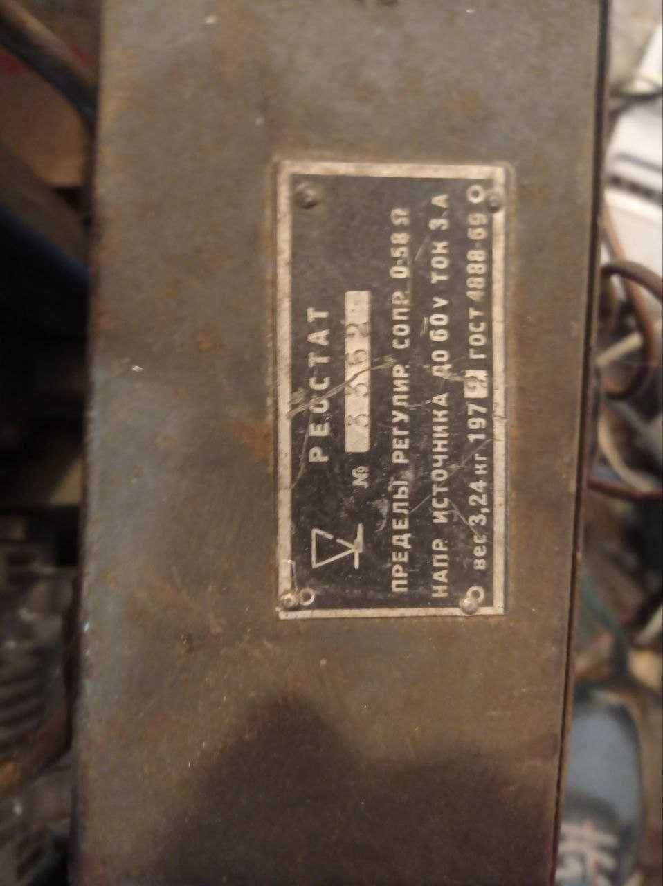Реостат  0-58 ом