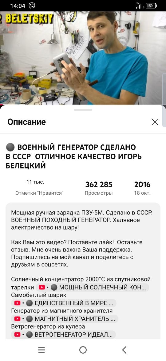 Продам ручной генератор постоянного тока ПЗУ - 5м
