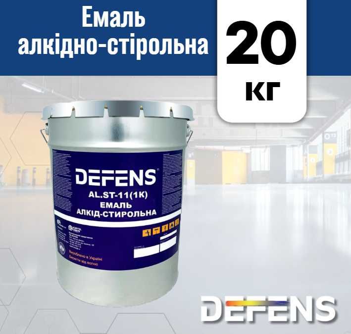 Емаль алкідно-стірольна DEFENS AL.ST-11 (1K) 20 кг