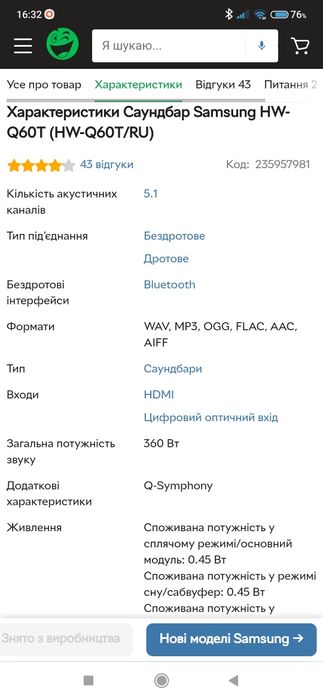 Продам саундбар Samsung Q60T