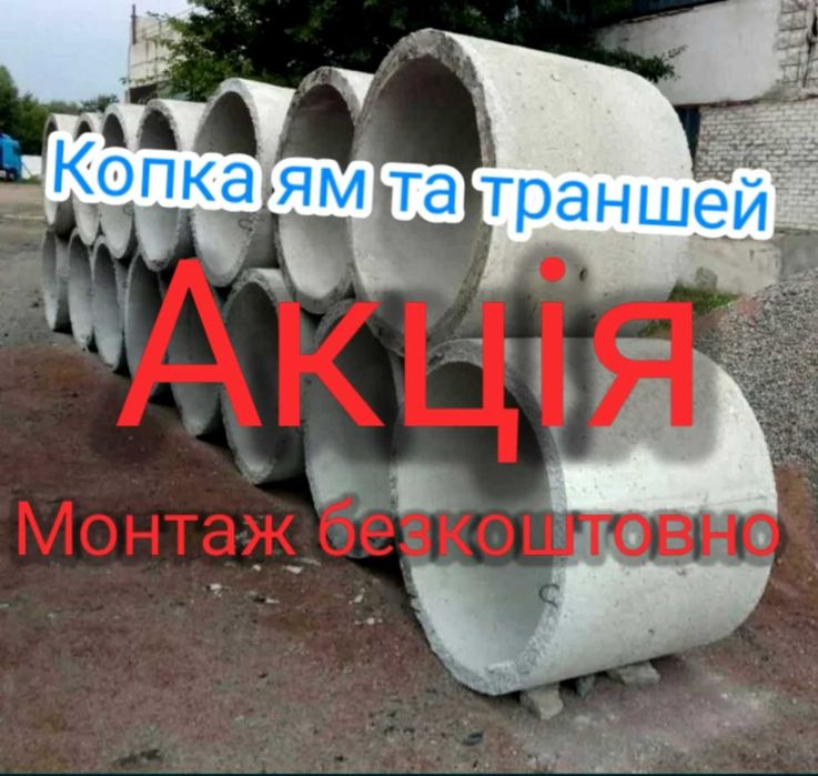 бетонне кільце кс15,кс10,кс8 для води та каналізації