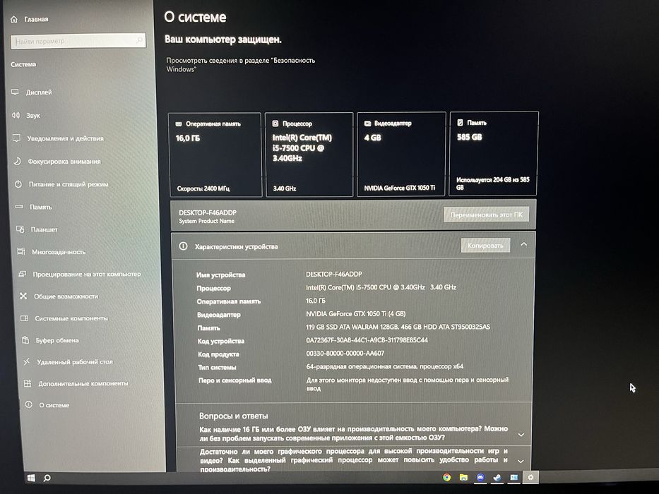 Продам ігровий Пк з монітором