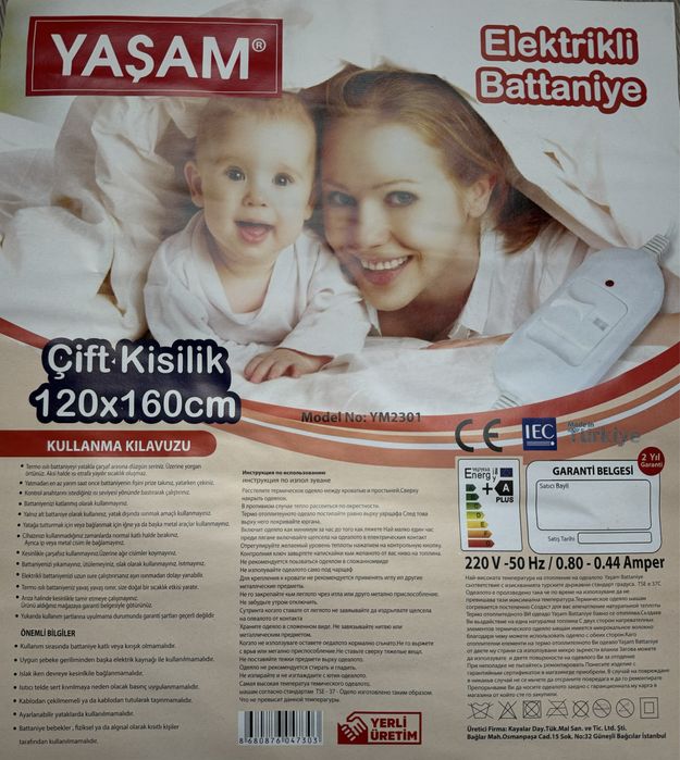 Простирадло електричне, флісова ковдра з підігрівом