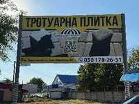 Продам білборд в місті Первомайськ