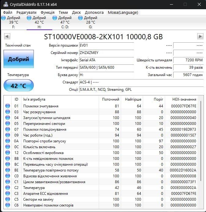Seagate SkyHawk AI 10TB 7200 RPM