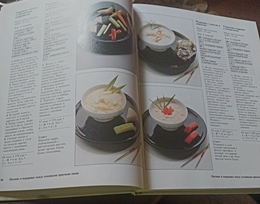 Книги по кулинарии. Комплект.