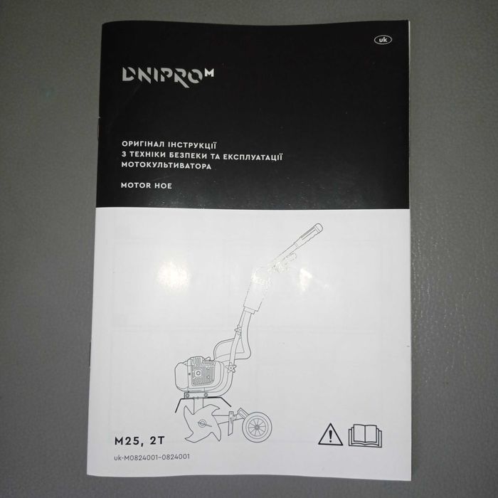 Мотокультиватор Dnipro-M М25, 2Т