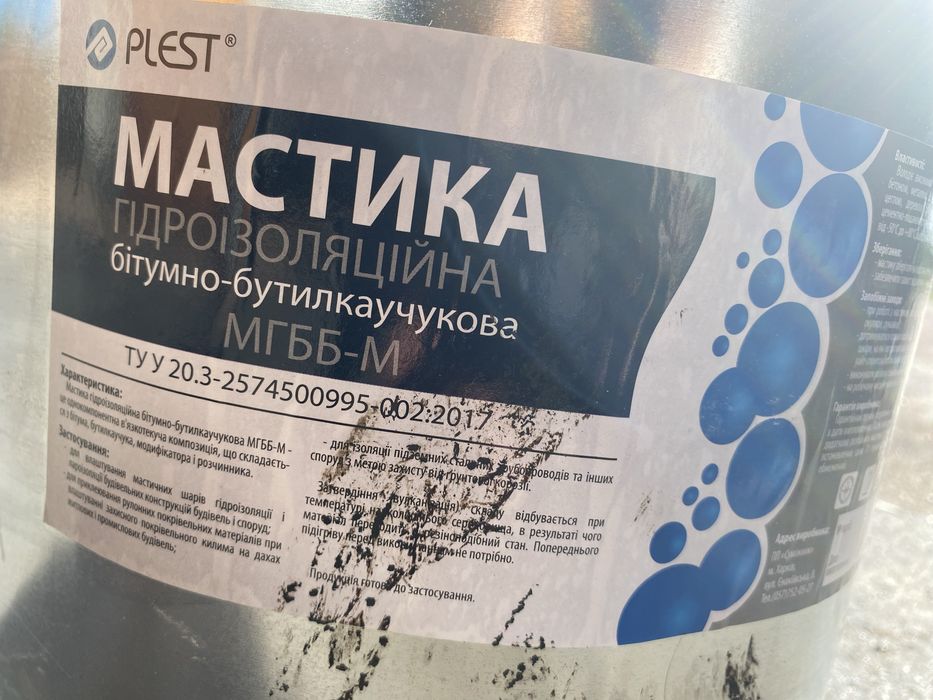 Праймер бітумний Сфераізол, мастіка, baugut. Акрилбет краска грунт