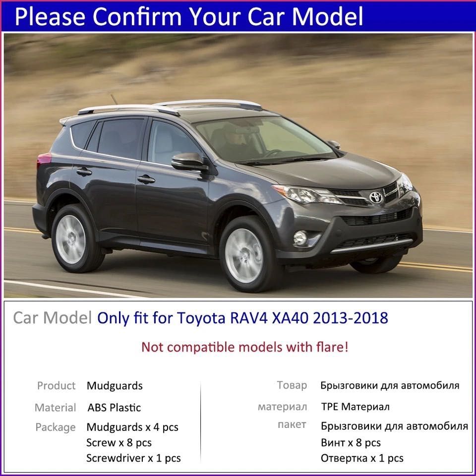 бризговики Toyota Rav4 2013-2018 тойота рав4 40 брызговики