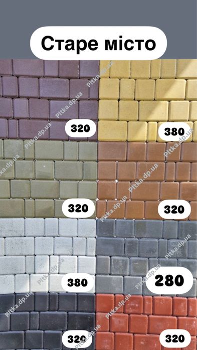 Тротуарна плитка