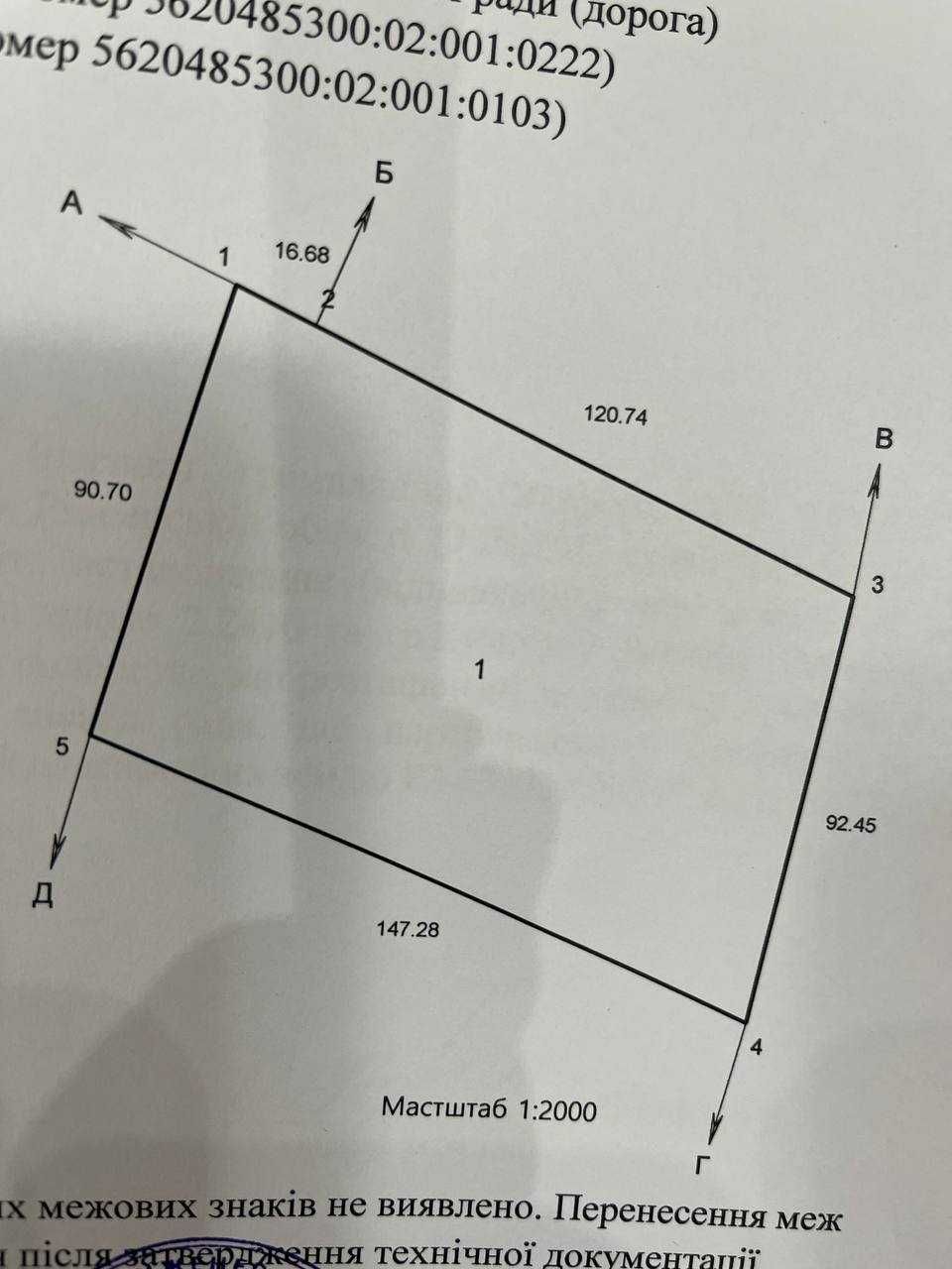 Продам ПАЙ 1,28 Га м.Березне (напрямок с.Зірне)