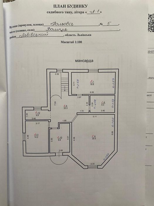 Продаж будинку Винники (Волиця) Львівський район