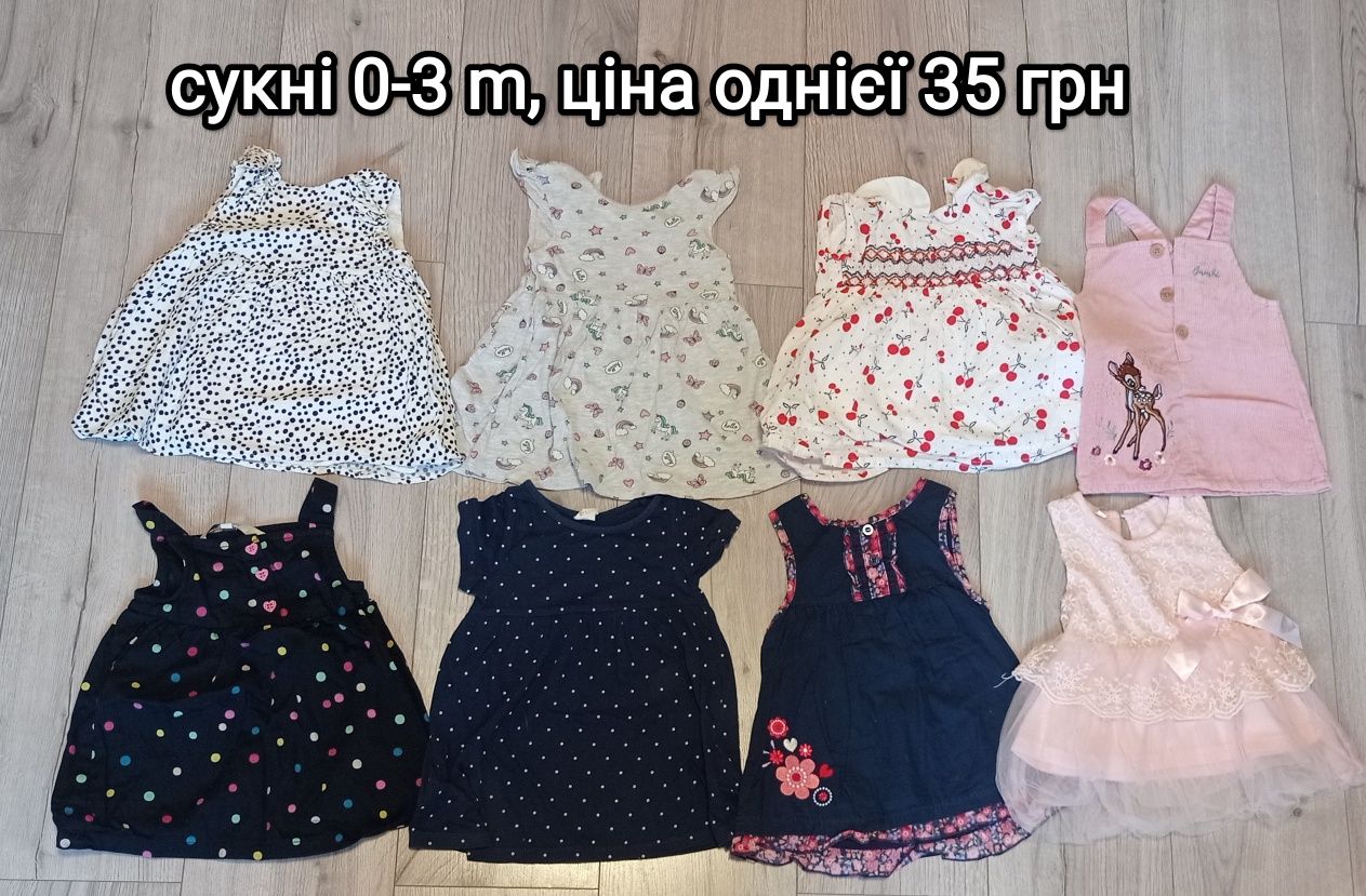 Сукня, вишиванка на 3, 6, 9 місяців 68, 74 см