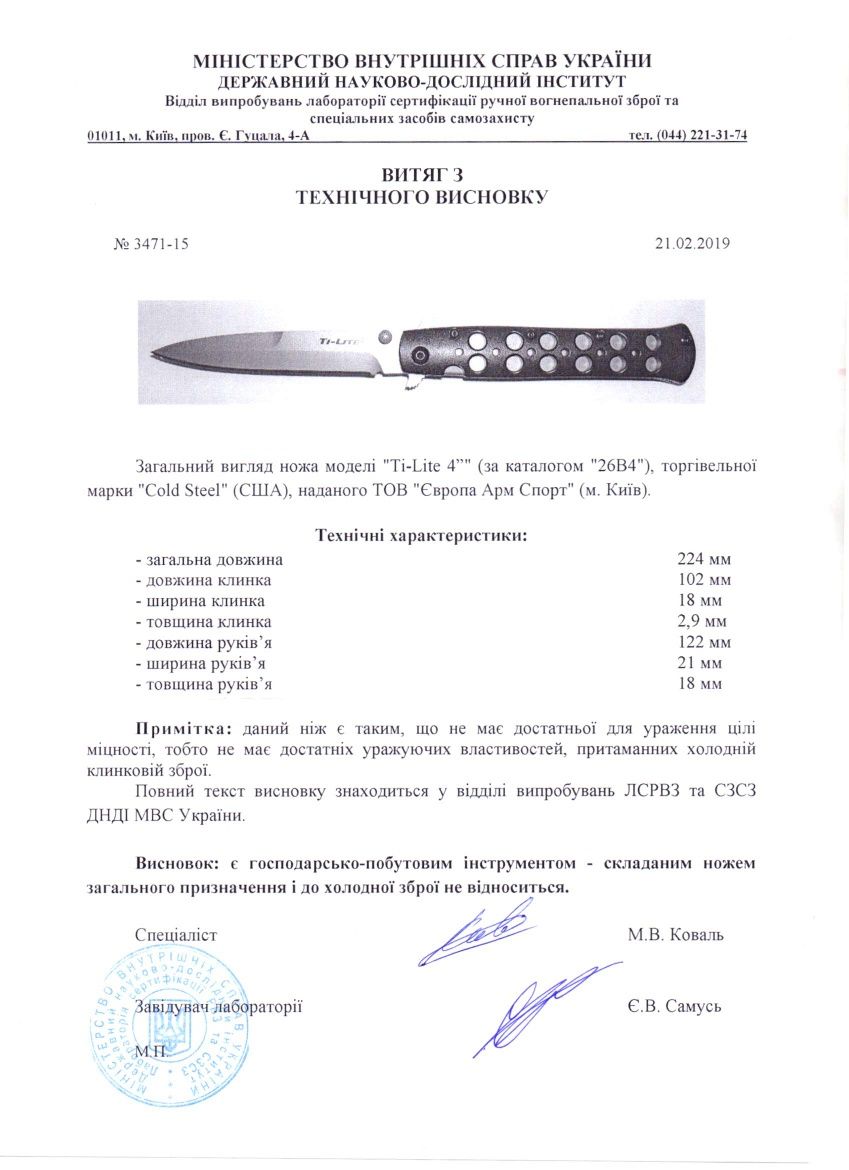 Новый лимитированный нож Cold Steel AD-10 Demko Limited Edition титан