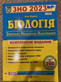 Книги для підготовки до ЗНО