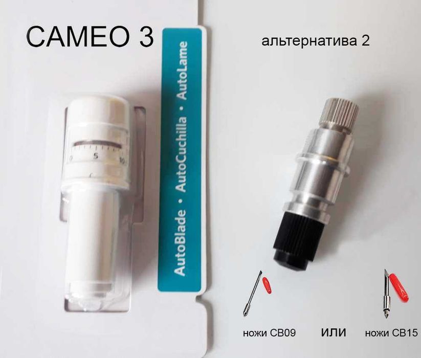 тримач Держатель Silhouette Cameo 1 2 3 ножі ножи Portrait Graphtec