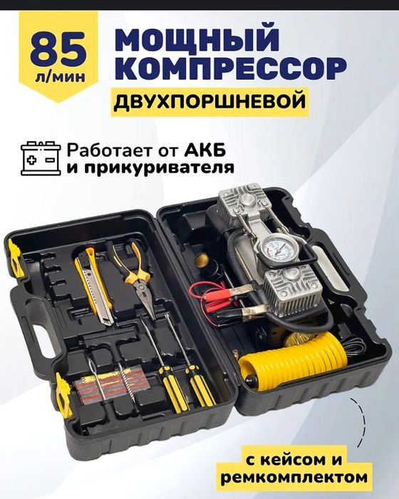 Автокомпресор двохпоршневий, автомобільний компресор насос в кейсі