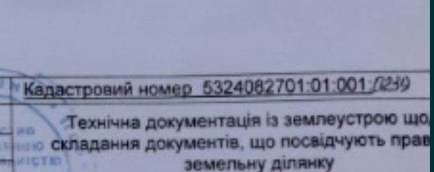 Участок под застройку 25 соток земли Хозяин реальному покупателю торг.