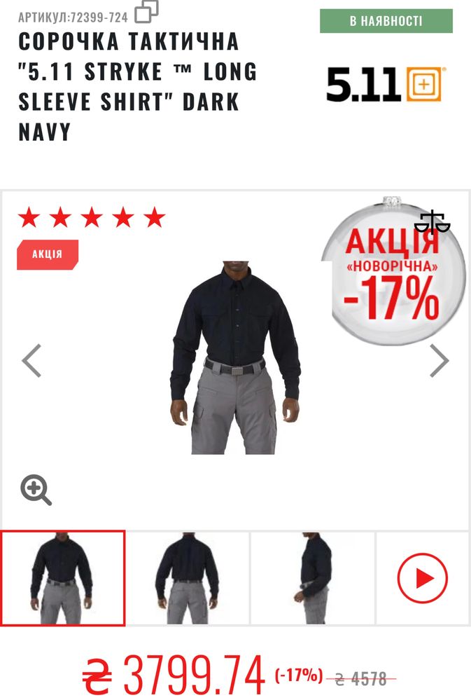 Сорочка тактична "5.11 stryke ™ long sleeve shirt" dark navy 3xl