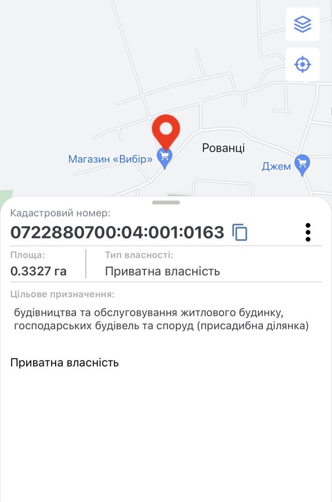 Продаж земельної ділянки в с.Рованці