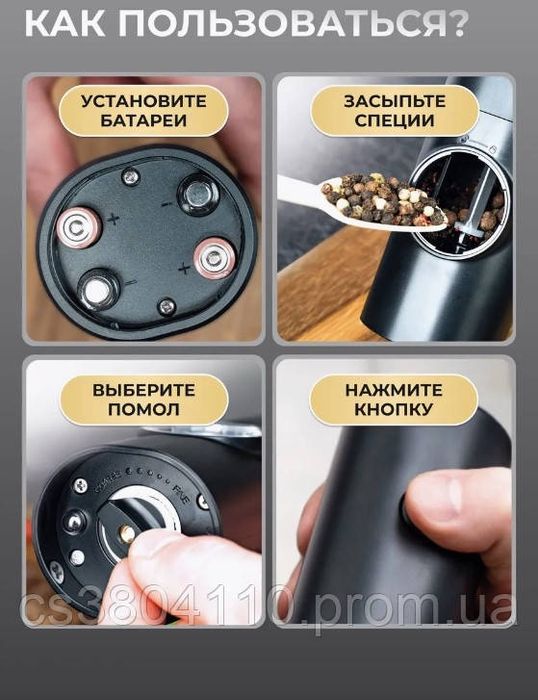 Мельница для специй 2 шт, с подсветкой