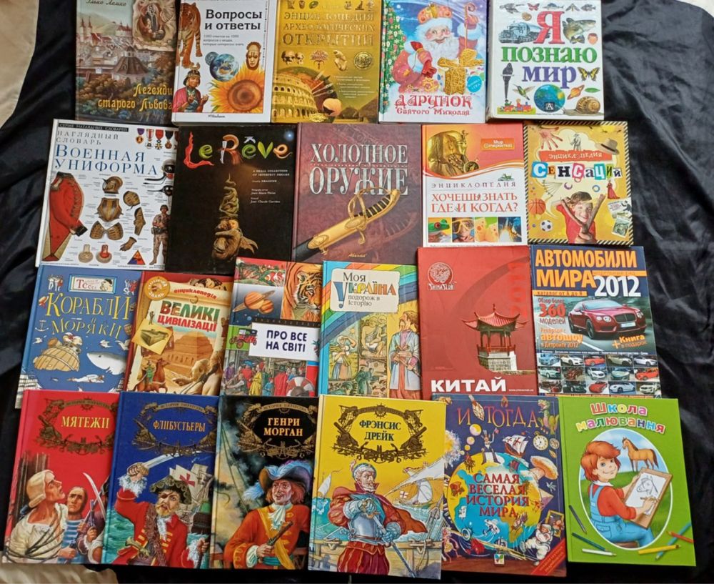 Книги и учебники. Классика, религия, ЗНО учебники, детективы.
