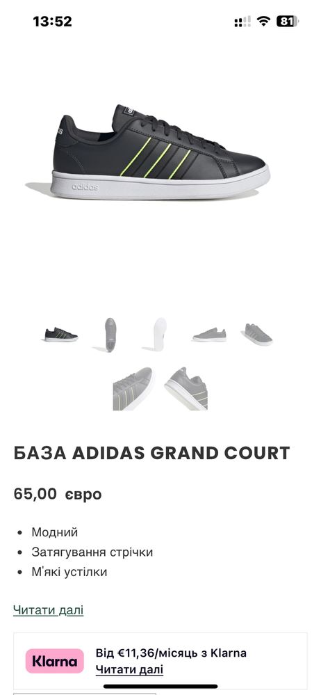 Кросівки 46р.  Adidas neo Grand Court Base BLACK