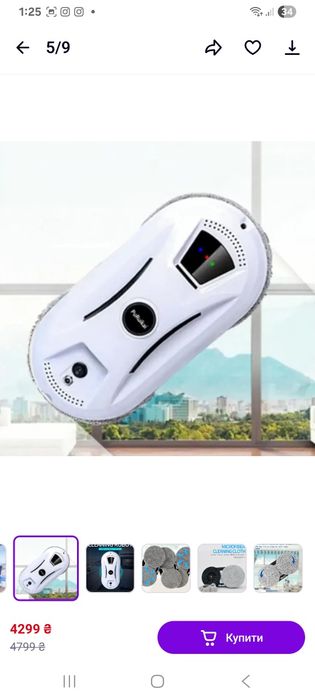 Робот мийник вікон PuRuikai N361 Робот для миття вікон