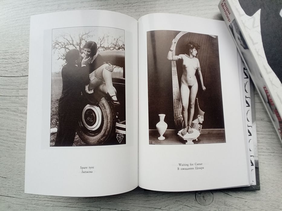 Комплект Генри Миллер Плексус Сексус Тихие дни в Клиши (Лимбус-пресс)