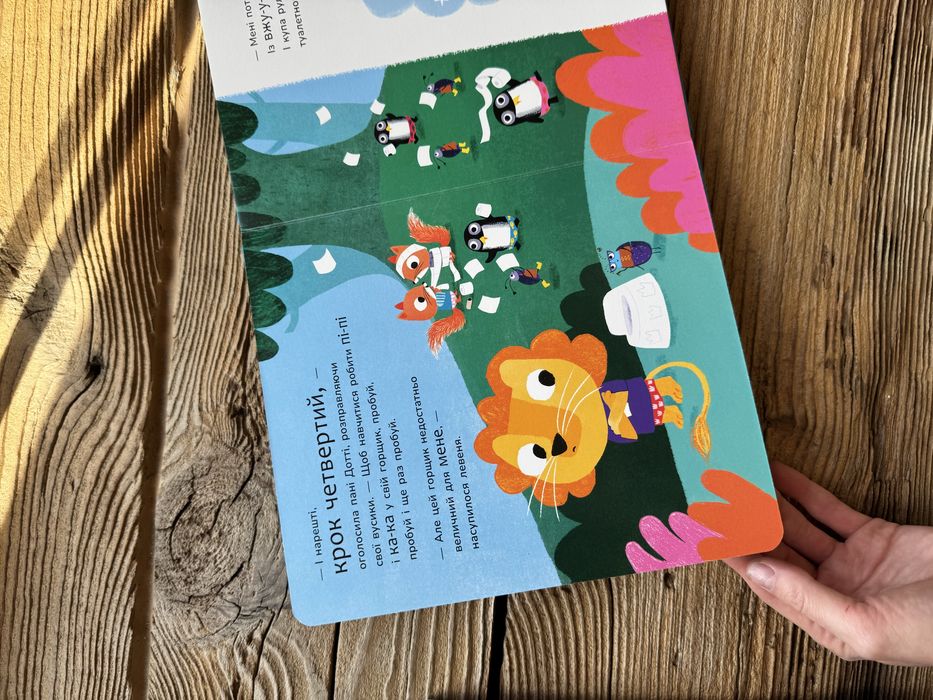 Школа горщиків пані Дотті + лего Duplo