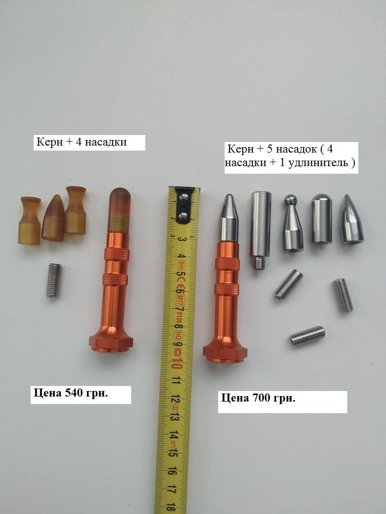 Керн , нокдаун рихтовочный с насадками Pdr инструмент без покраски