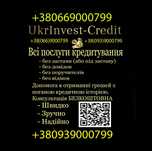 Кредит без отказа, без залога, деньги в долг, быстро, надёжно до 500к