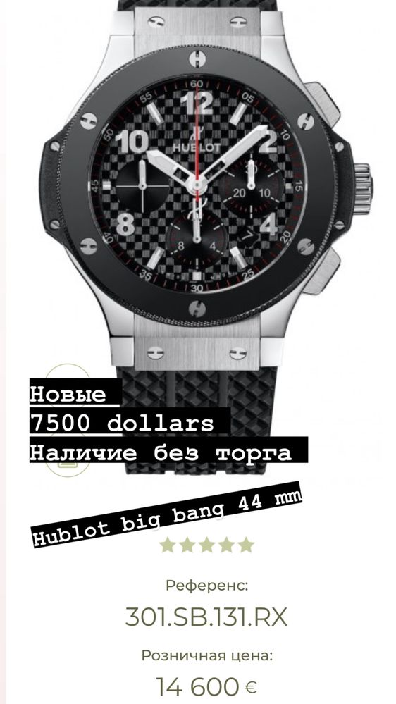 Hublot big bang 44 mm срочно  2021 оригинал новые