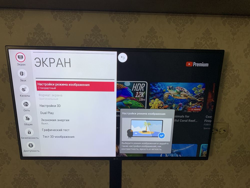 Smart TV LG 42LF653V (42 дюйма - 3D)