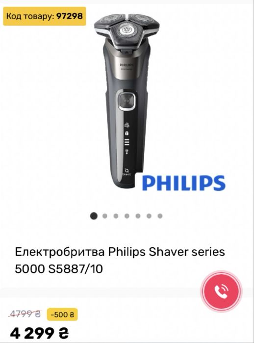Нова Електробритва Philips Shaver series 5000 S5887/10