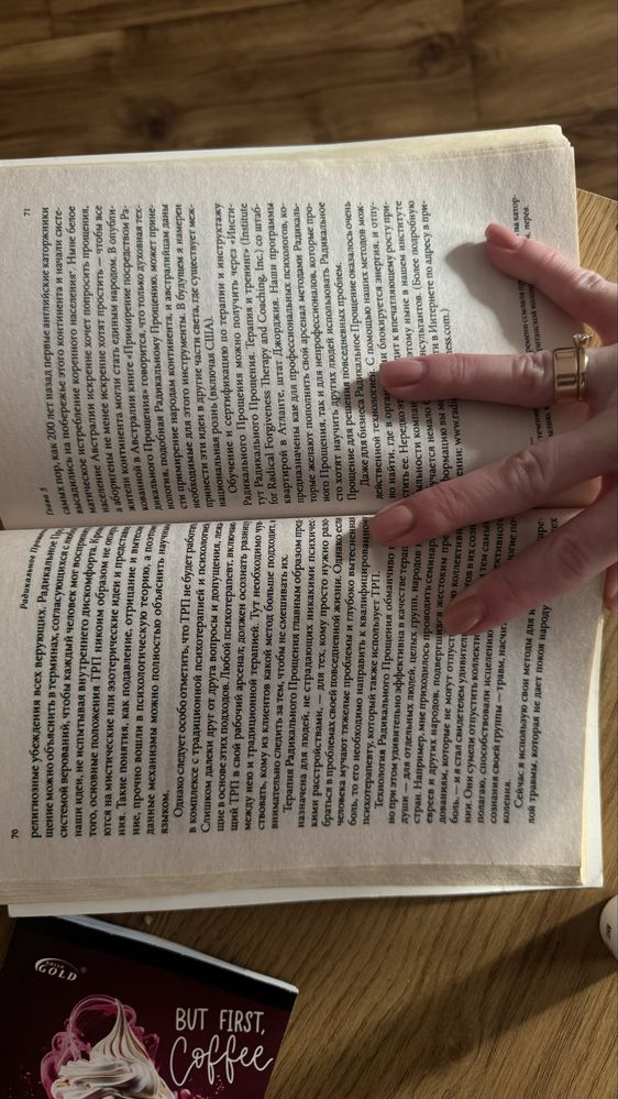 Радикальное прощение Колин Типпинг