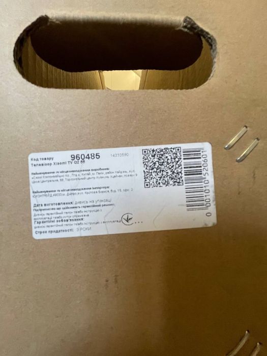 Продаётся телевизор Xiaomi TV Q2 55″ (модель L55M7-Q2ME)