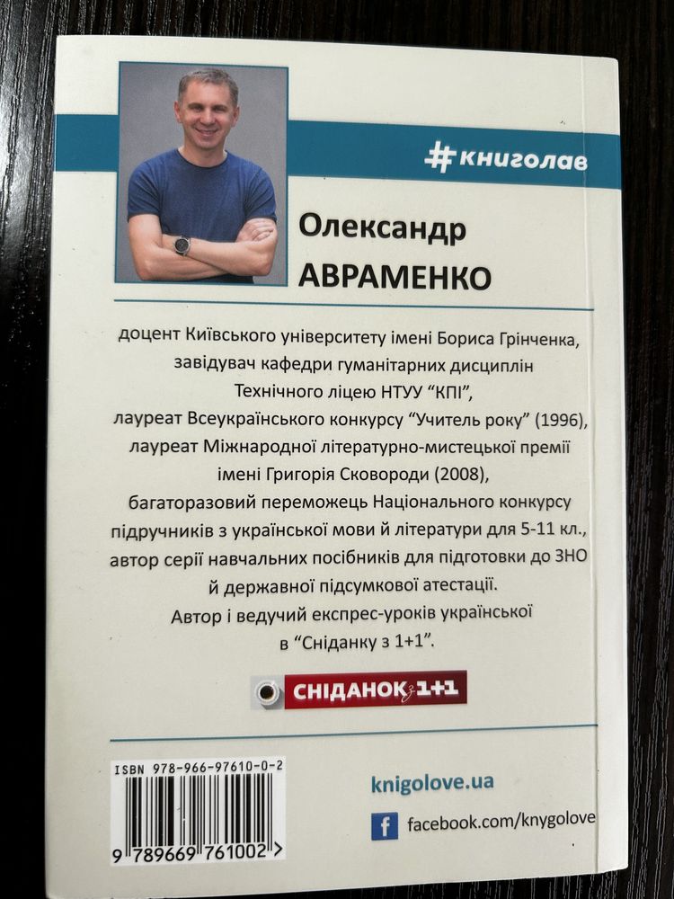 «100 експрес уроків української»