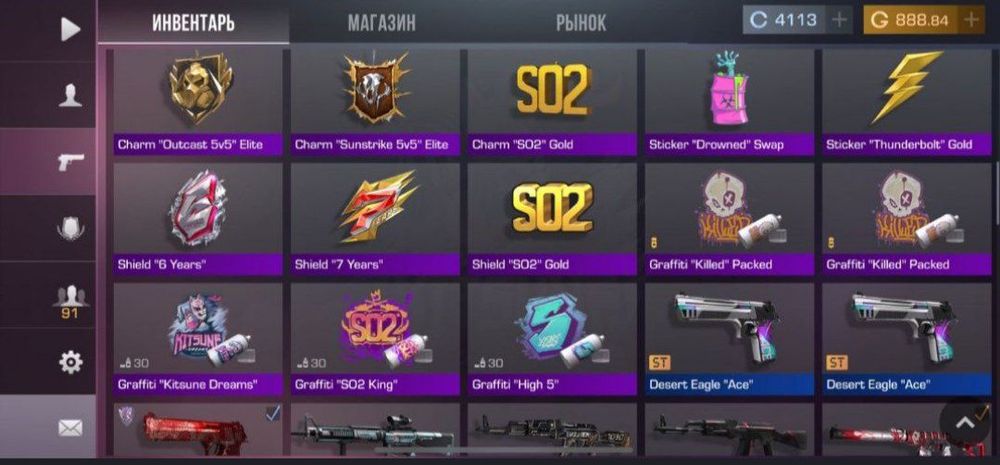 продам аккаунт в стандофф 2