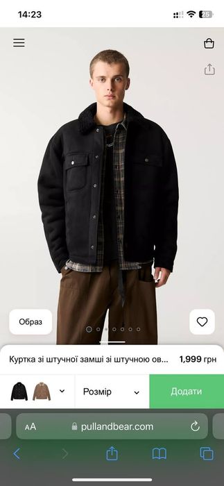 Дублянка Pull&bear чоловіча