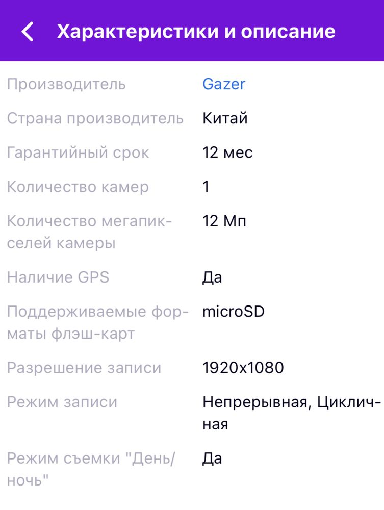 Видеорегистратор GAZER F121
