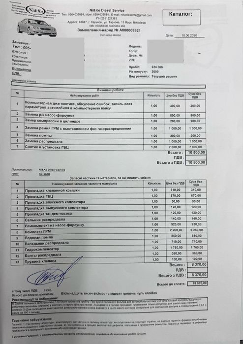 Продам головку в зборі з блоком VW 1.9 TDI BLS,BSU.