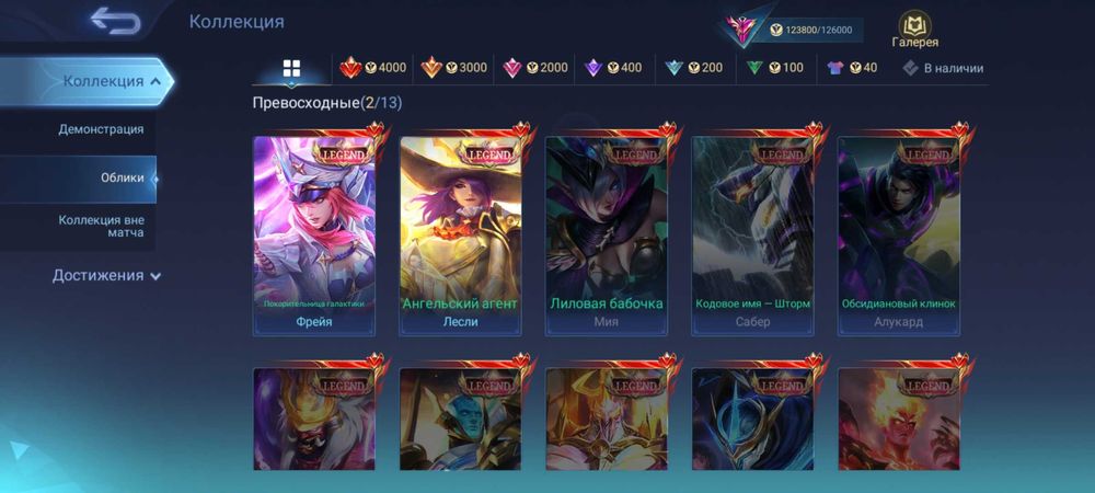 Продам Акаунт Mobile Legends з підключенням під вашу пошту